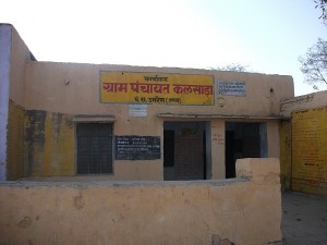 panchayat office kalsada